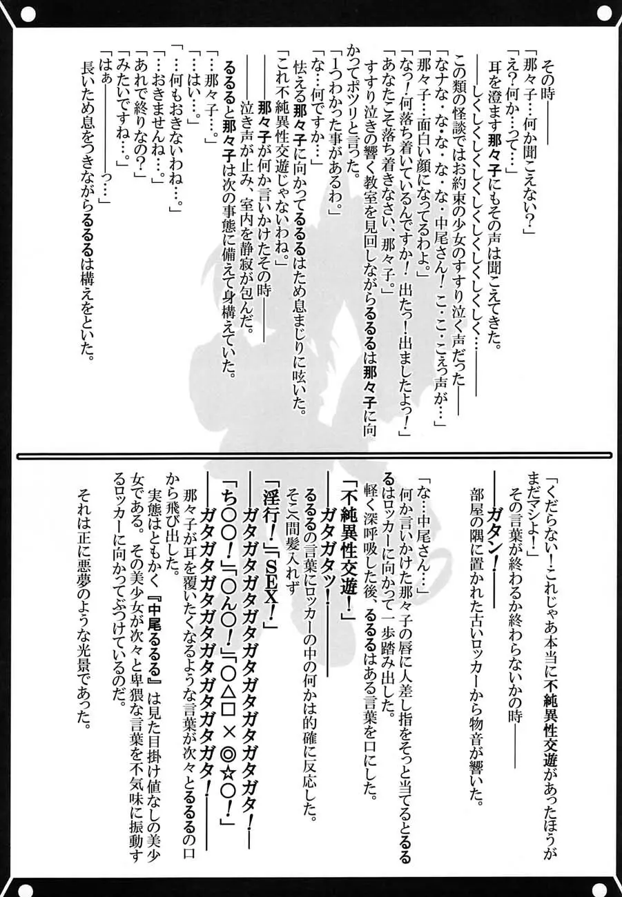 私立三絃堂学園購買部5號 - page128