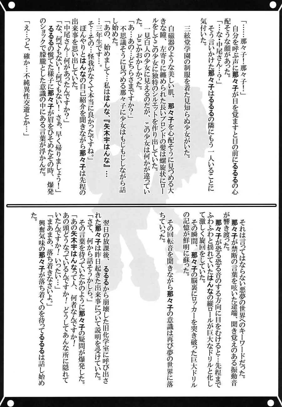 私立三絃堂学園購買部5號 - page130