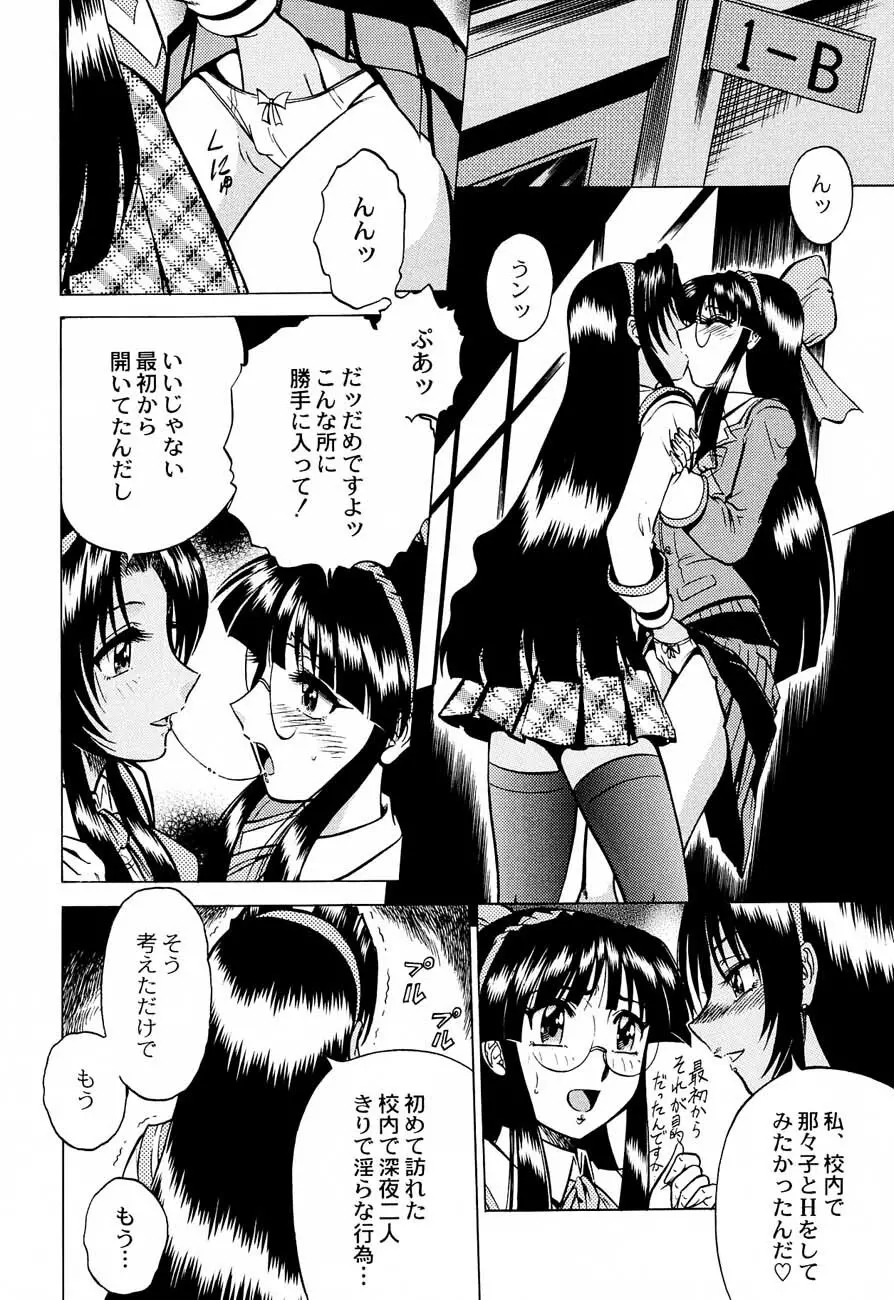 私立三絃堂学園購買部5號 - page57