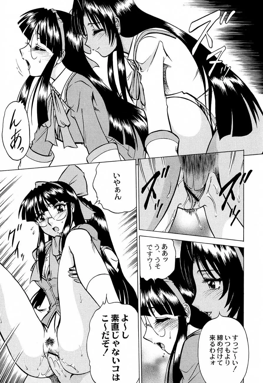 私立三絃堂学園購買部5號 - page62