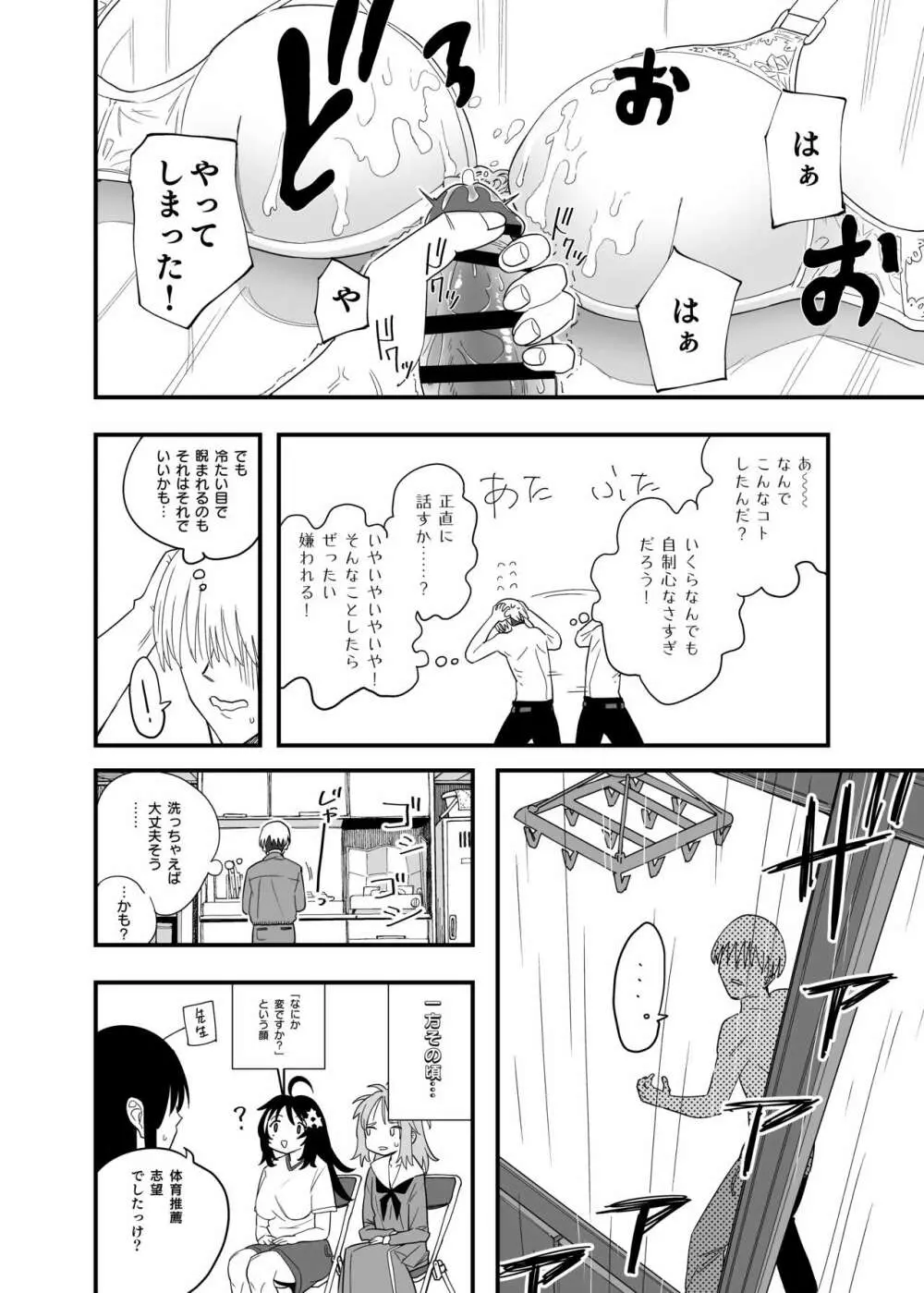 もっこちゃんはちいさいけどおっきい - page22