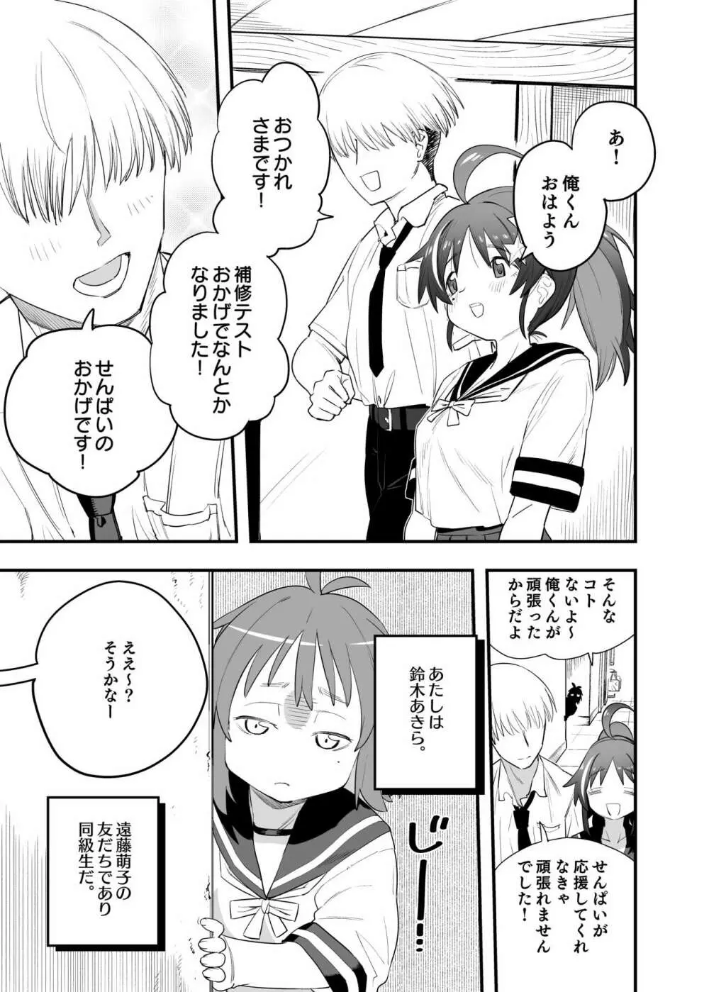 もっこちゃんはちいさいけどおっきい - page39