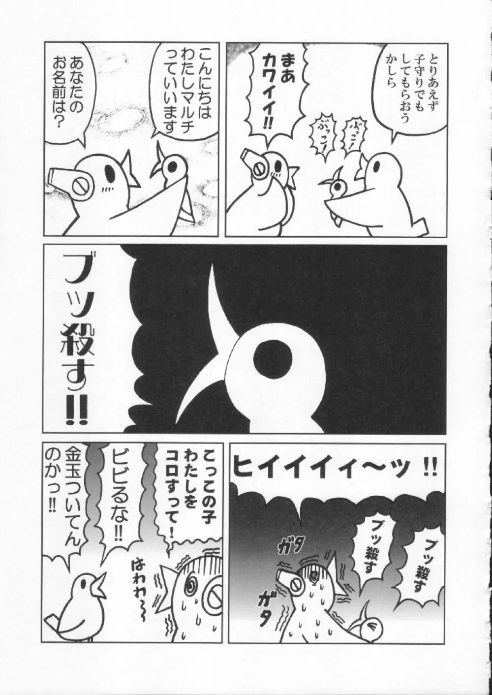 食用フランス人 - page149