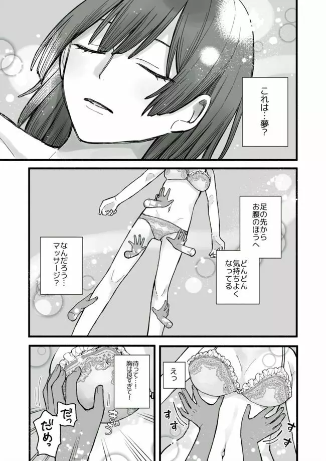 酔って帰ってきた彼女に寝込みをおそわれた女の子の話