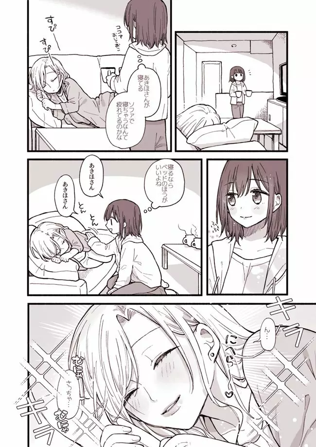 百合まんが - page11