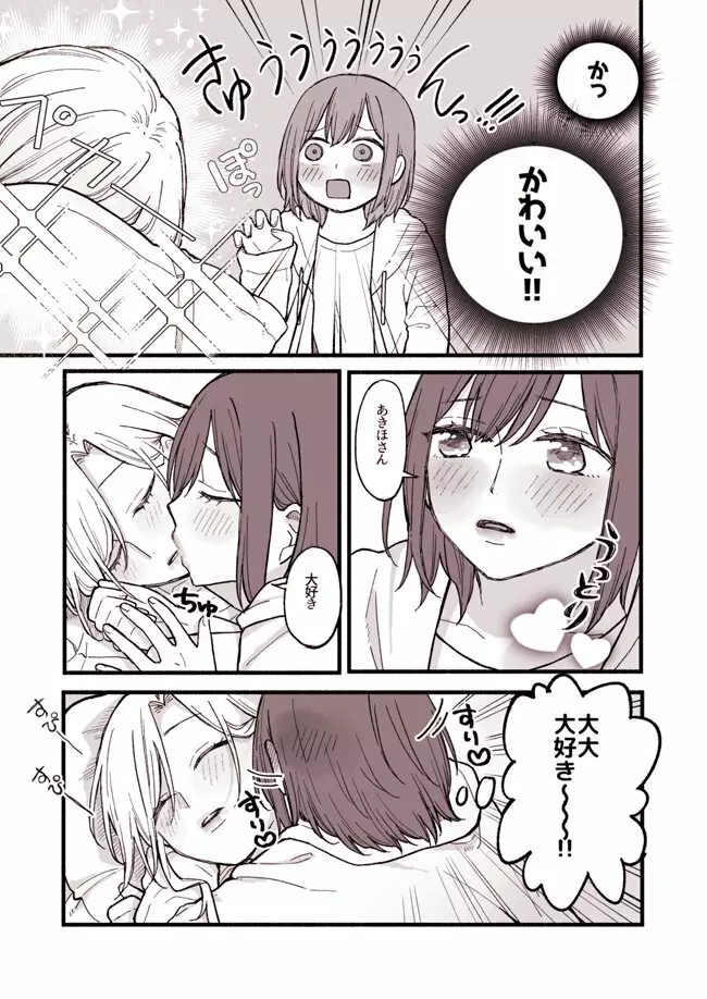 百合まんが - page12