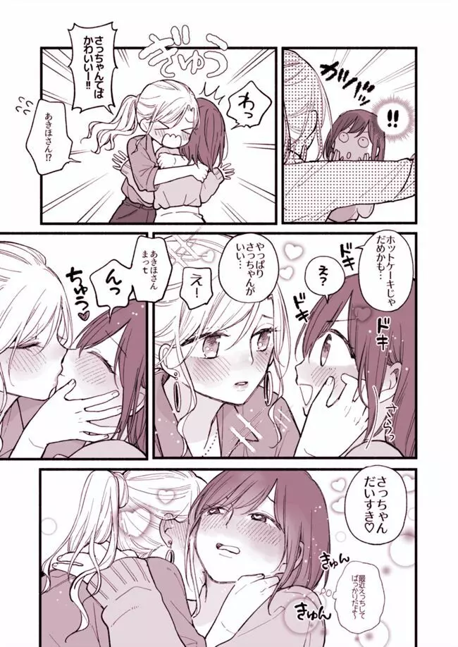 百合まんが - page4