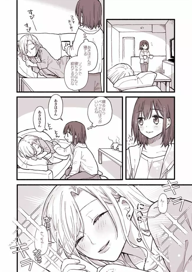 百合まんが - page5