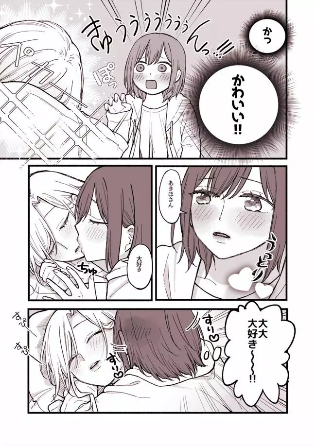 百合まんが - page6