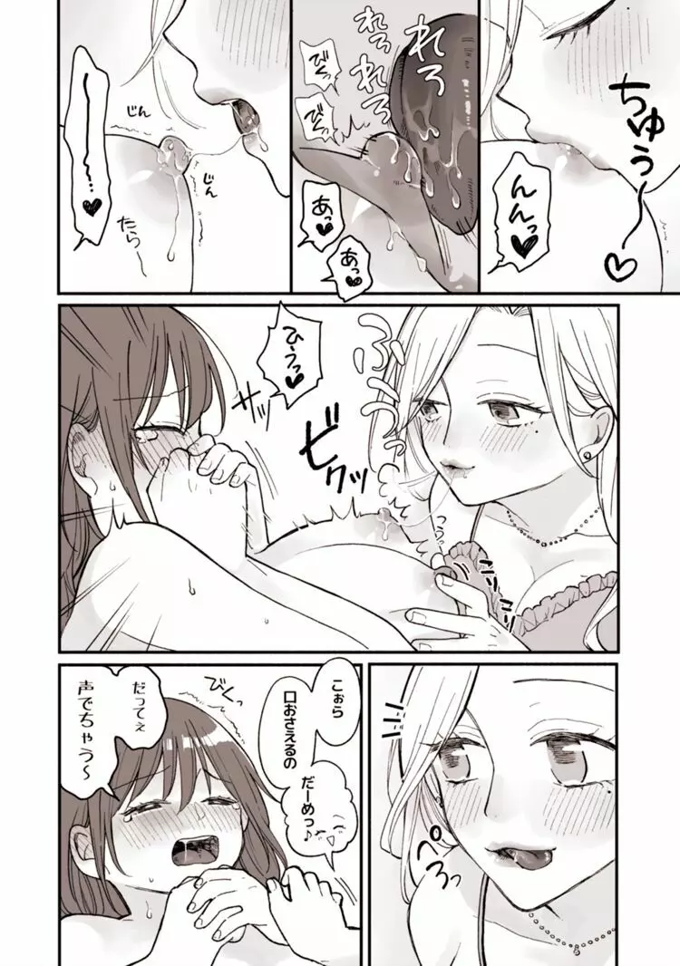 百合まんが - page9