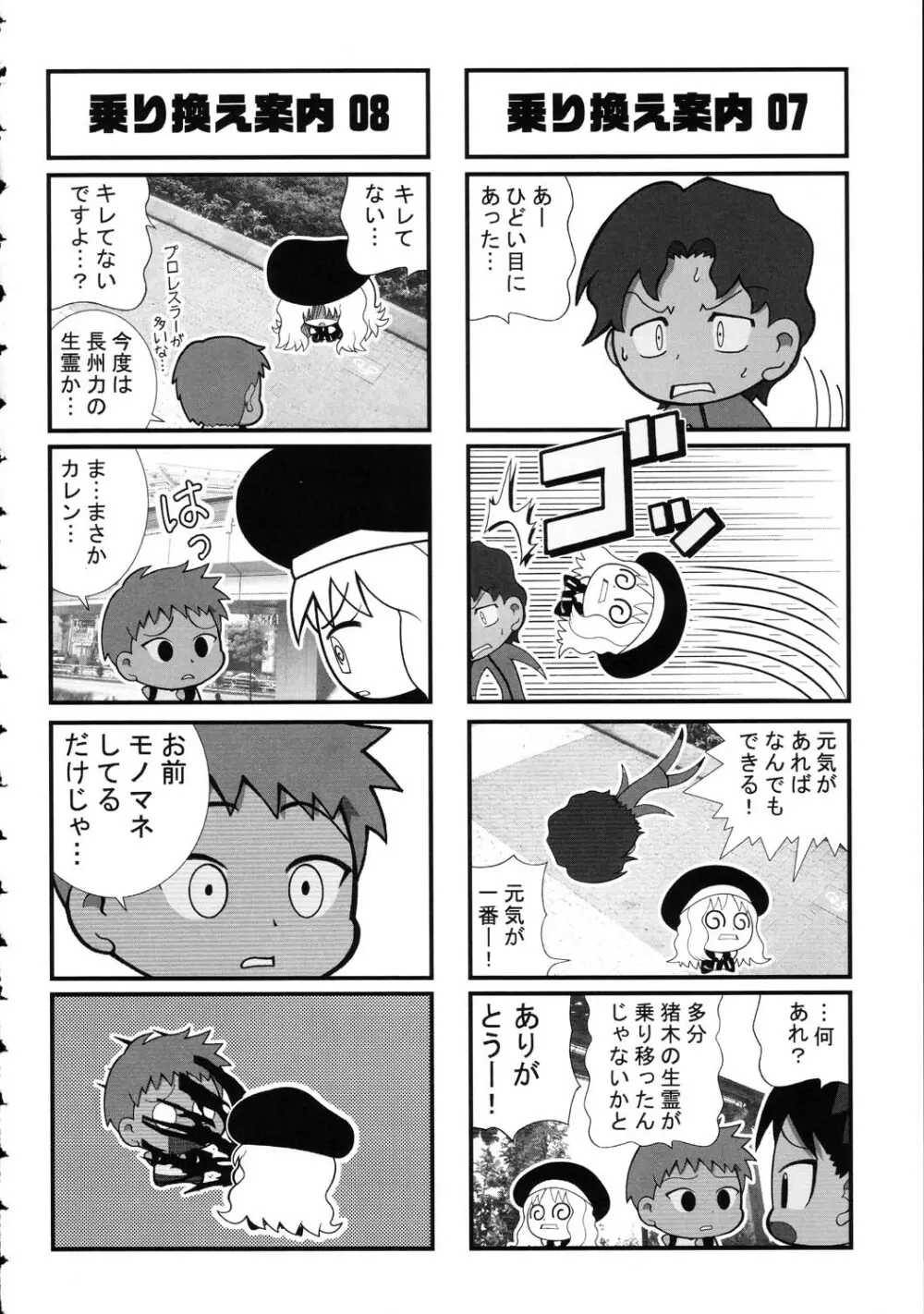 阿弥陀ナックル - page164