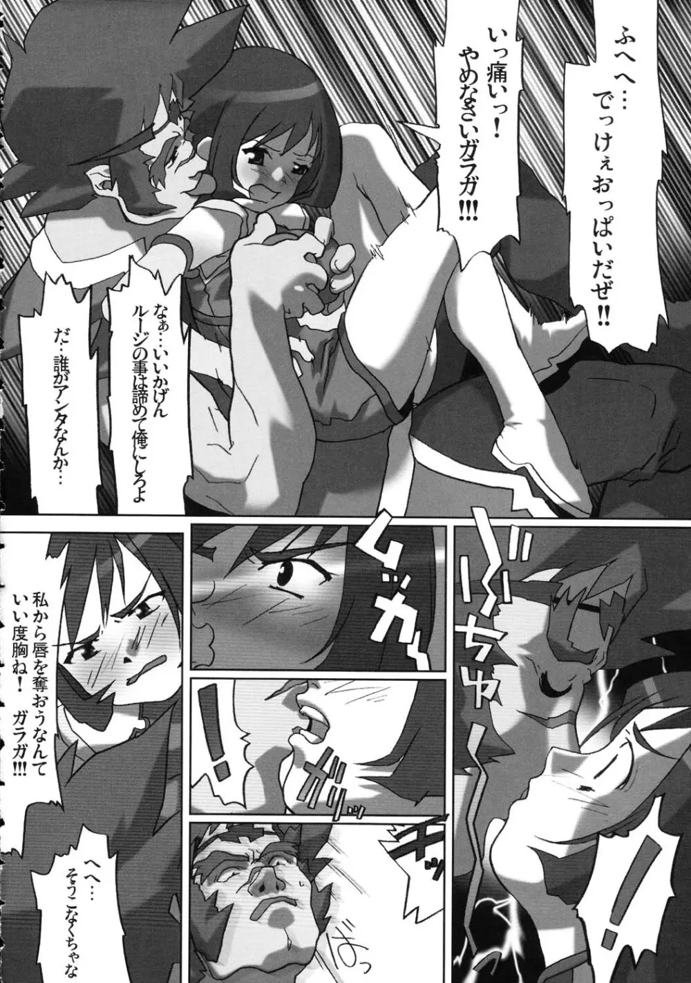 阿弥陀ナックル - page94