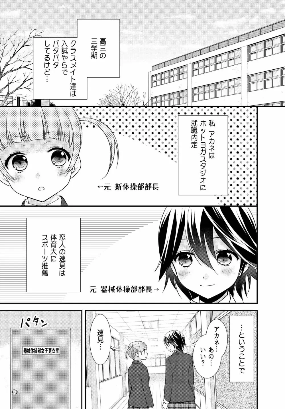 かわいいから襲ってみた 総集編2 - page57