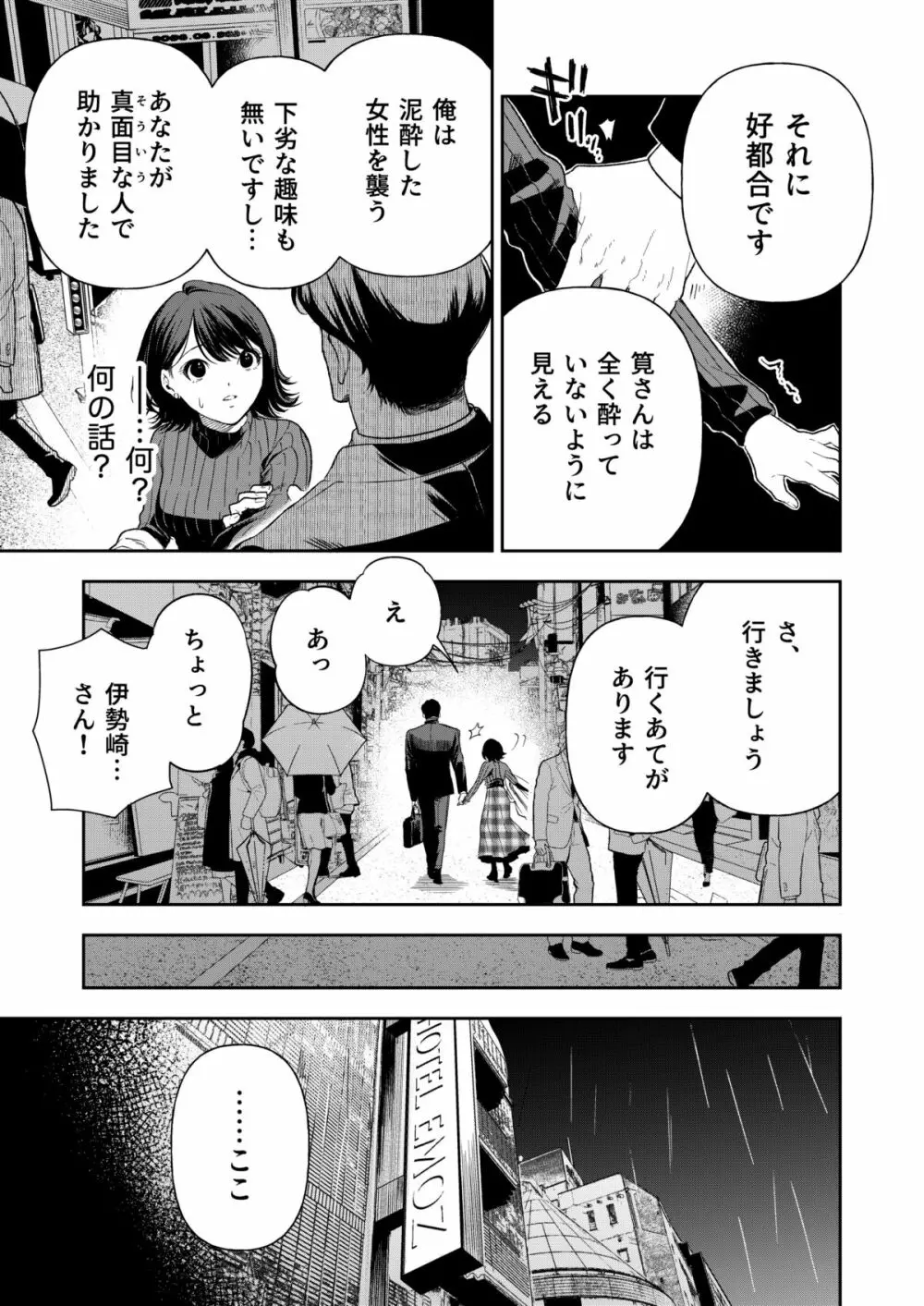 はるか - page22