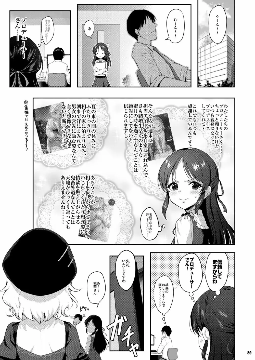 ももいろカルテット+ももかよいつま Horizontal World 2015~2022桃華まとめ - page225