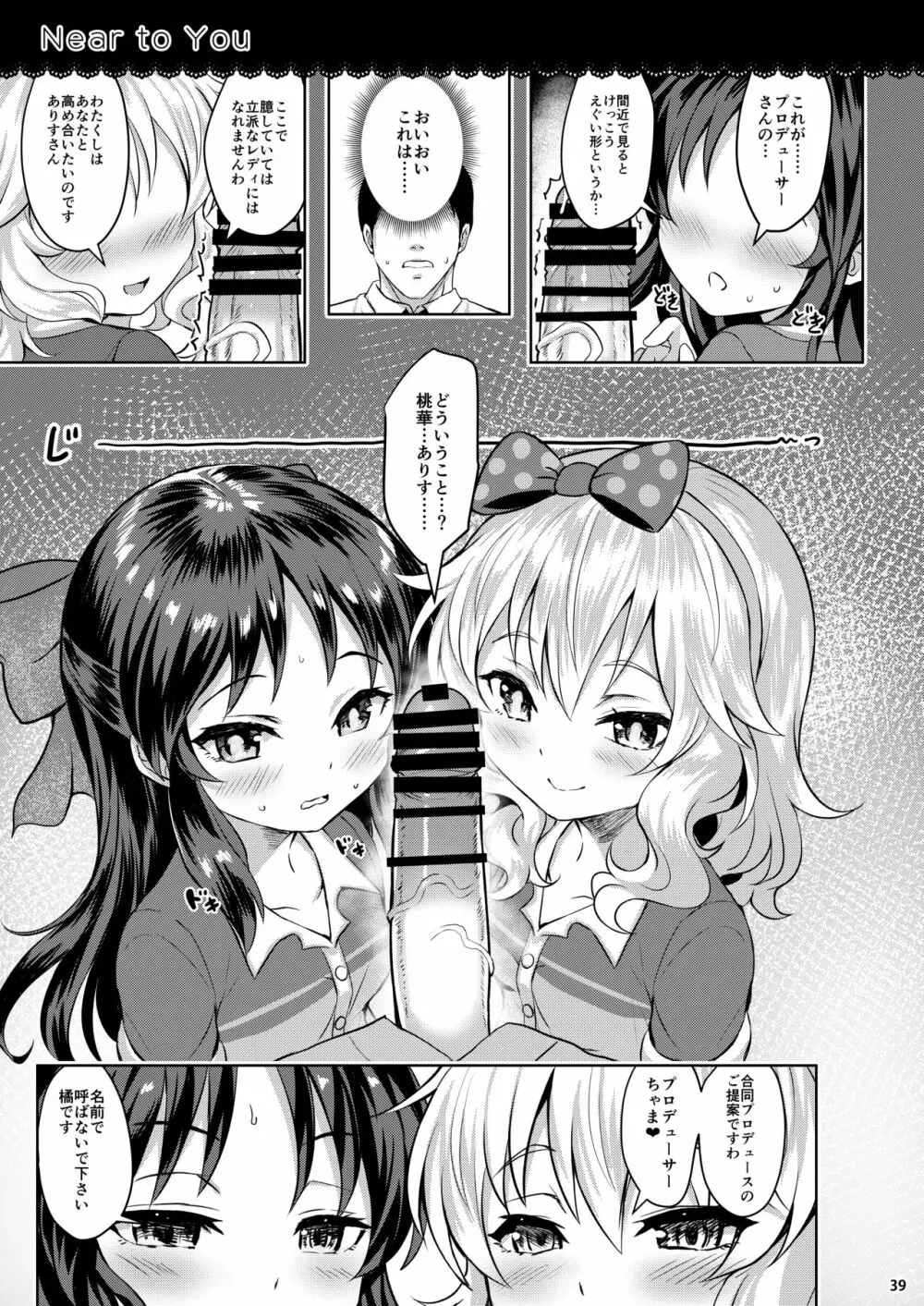 ももいろカルテット+ももかよいつま Horizontal World 2015~2022桃華まとめ - page55