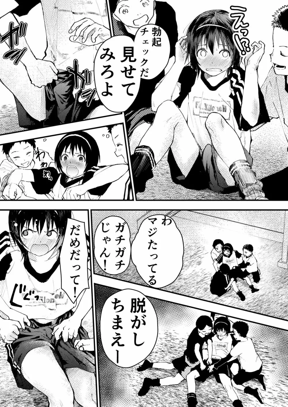 新入生は肉便器!部活少年完全攻略 - page41