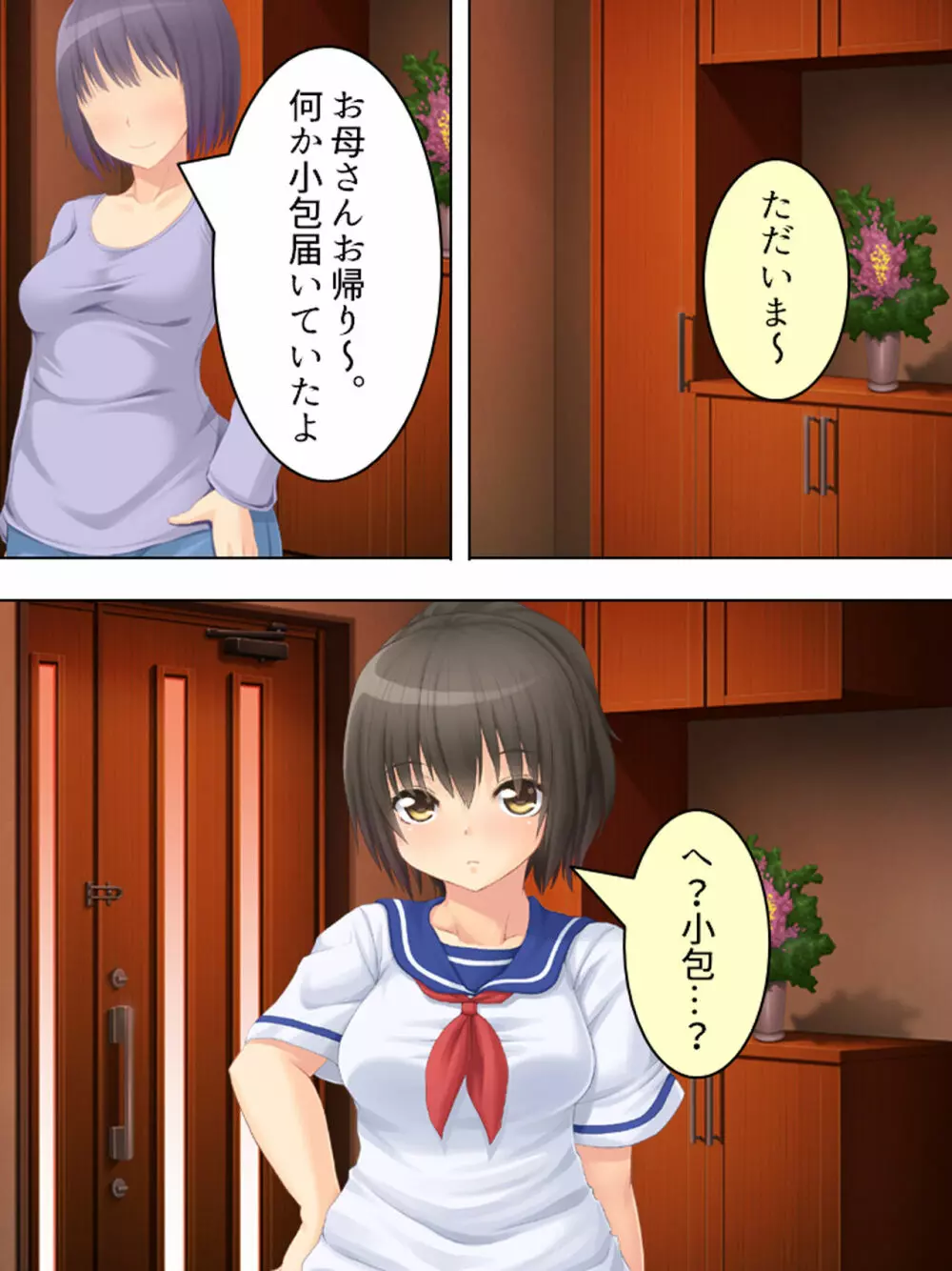 お母さんは女子校生!入れ替わった娘の体でヤリまくり - page180