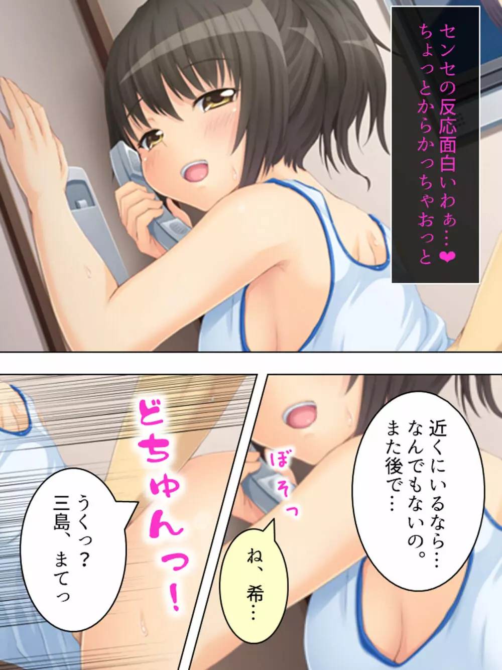 お母さんは女子校生!入れ替わった娘の体でヤリまくり - page197