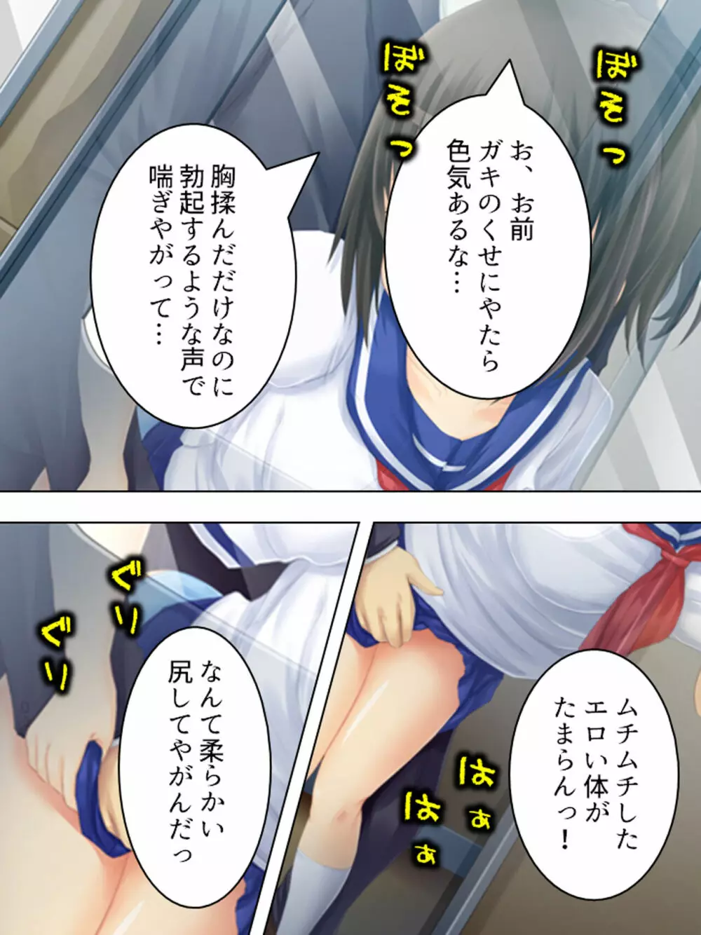 お母さんは女子校生!入れ替わった娘の体でヤリまくり - page22