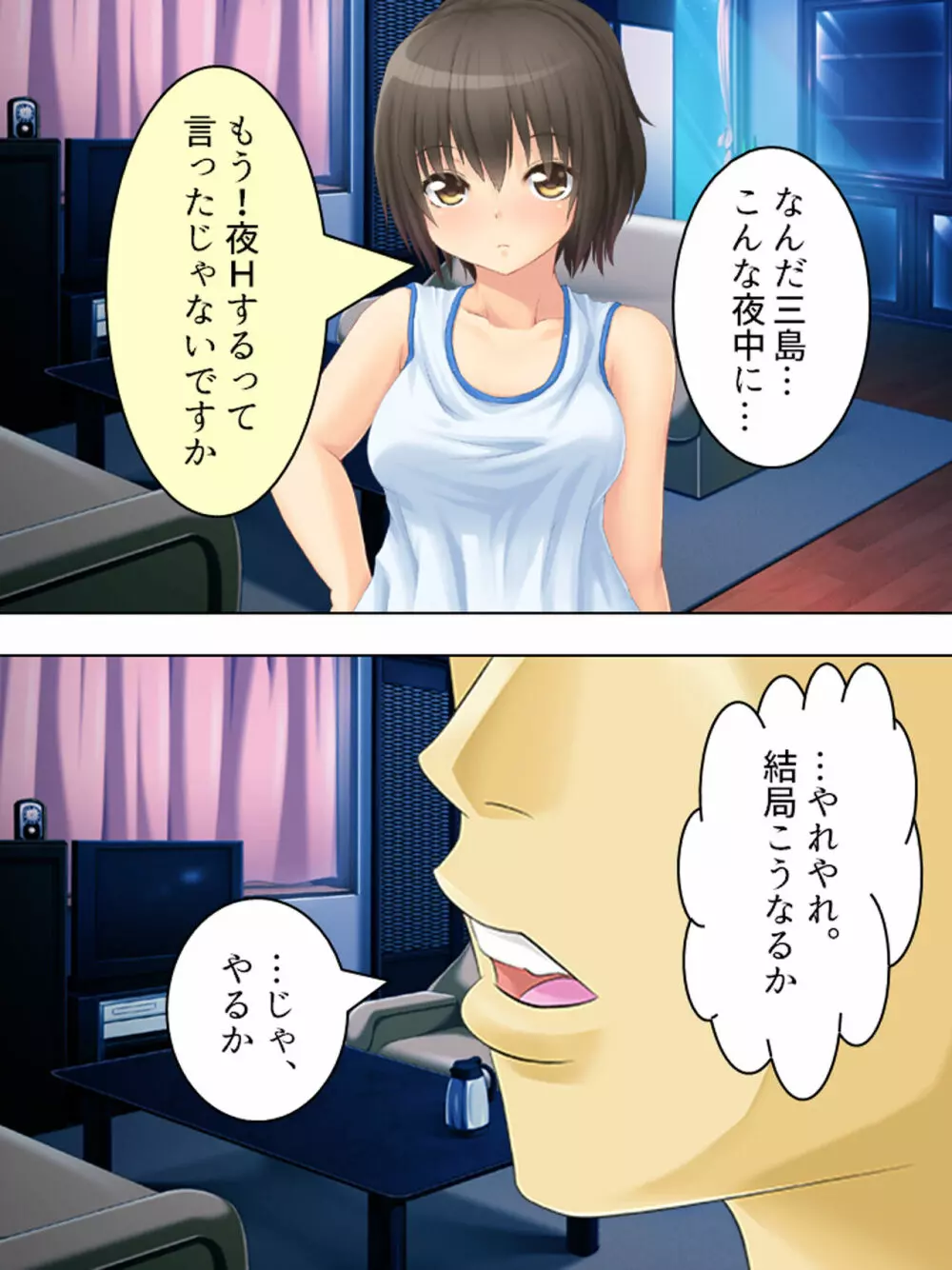 お母さんは女子校生!入れ替わった娘の体でヤリまくり - page222