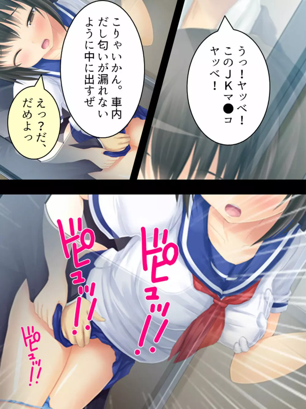 お母さんは女子校生!入れ替わった娘の体でヤリまくり - page27