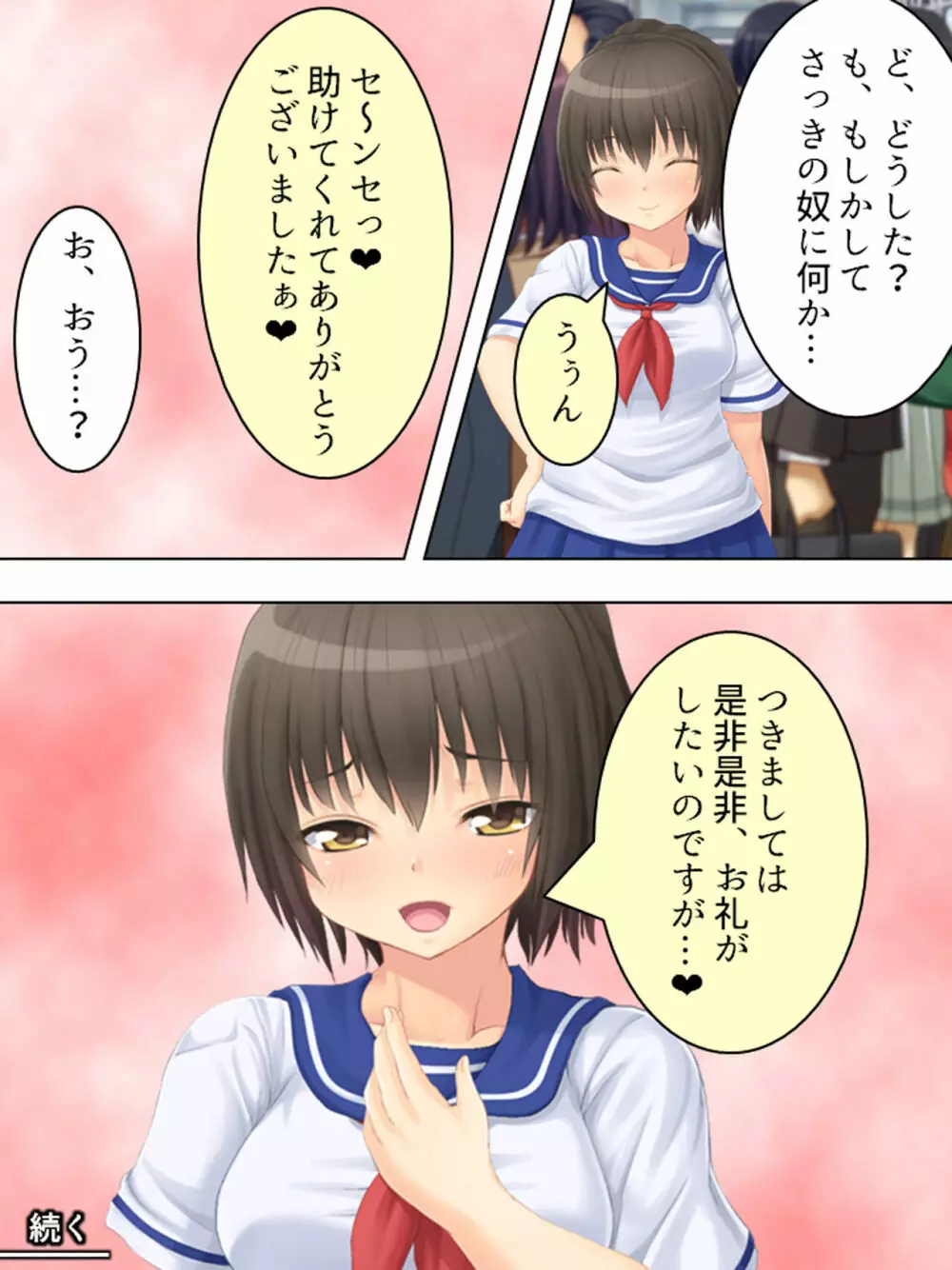 お母さんは女子校生!入れ替わった娘の体でヤリまくり - page32