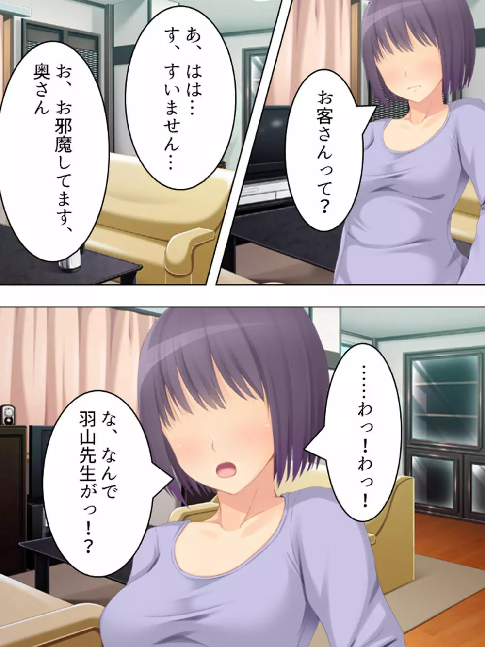 お母さんは女子校生!入れ替わった娘の体でヤリまくり - page40