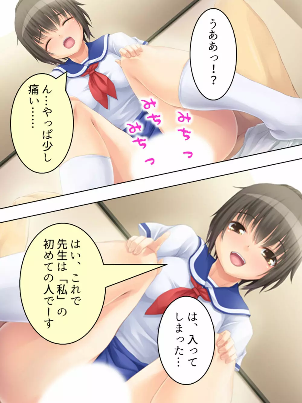 お母さんは女子校生!入れ替わった娘の体でヤリまくり - page5