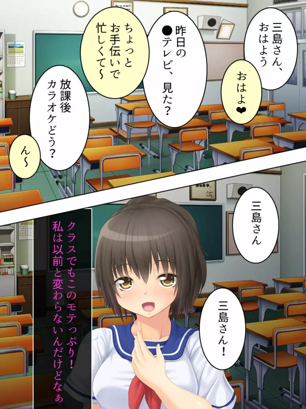 お母さんは女子校生!入れ替わった娘の体でヤリまくり - page64