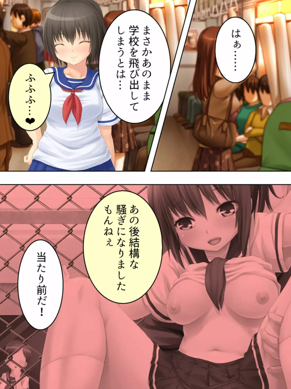 お母さんは女子校生!入れ替わった娘の体でヤリまくり - page90