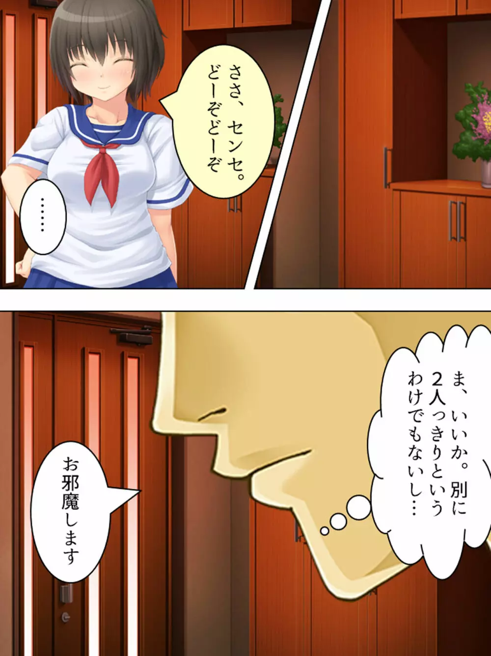 お母さんは女子校生!入れ替わった娘の体でヤリまくり - page98