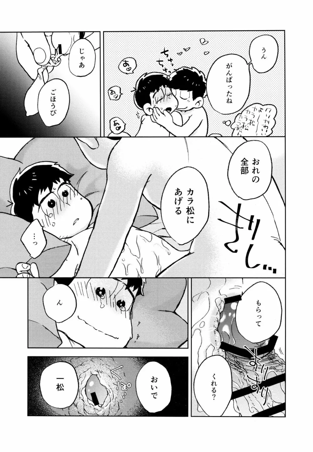 こんな小さな楽園に - page55