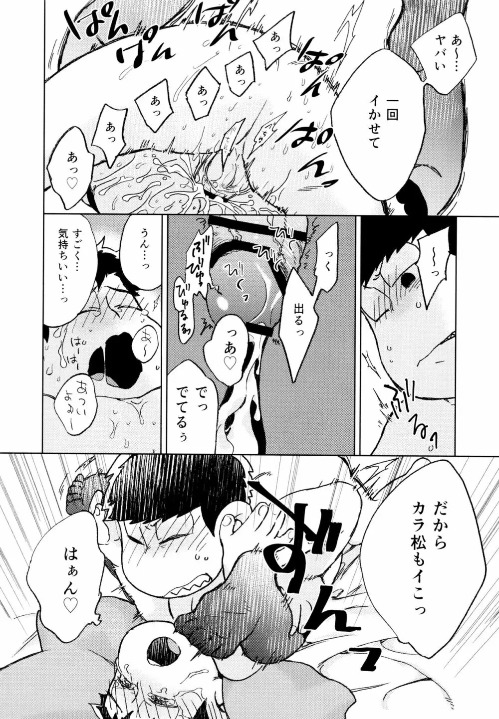 こんな小さな楽園に - page60