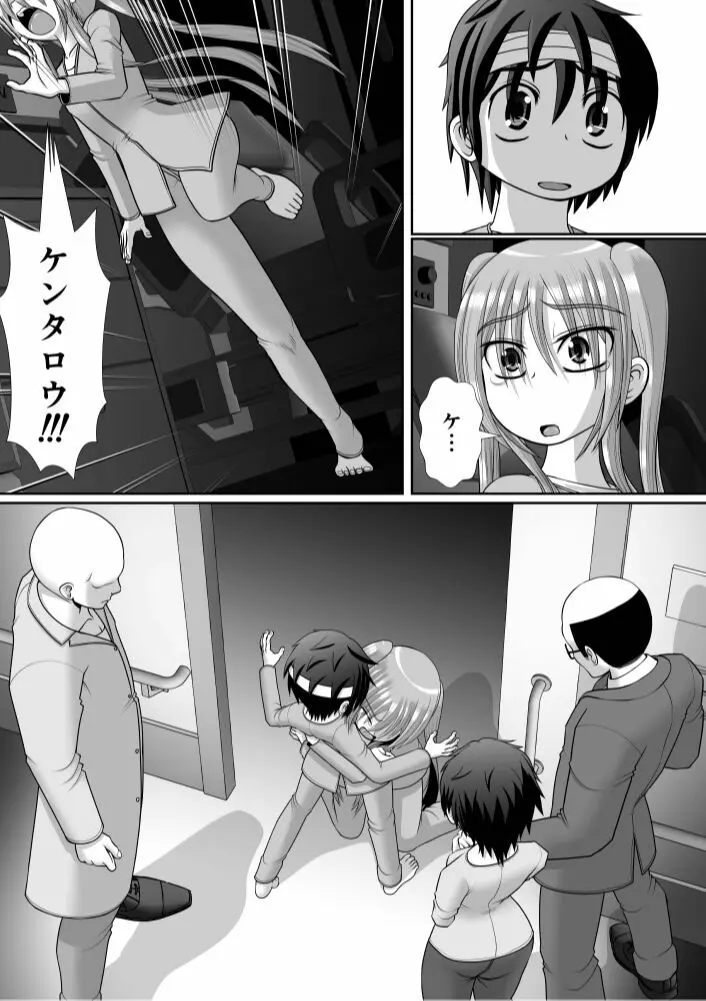 膣破壊系女子6 - page100