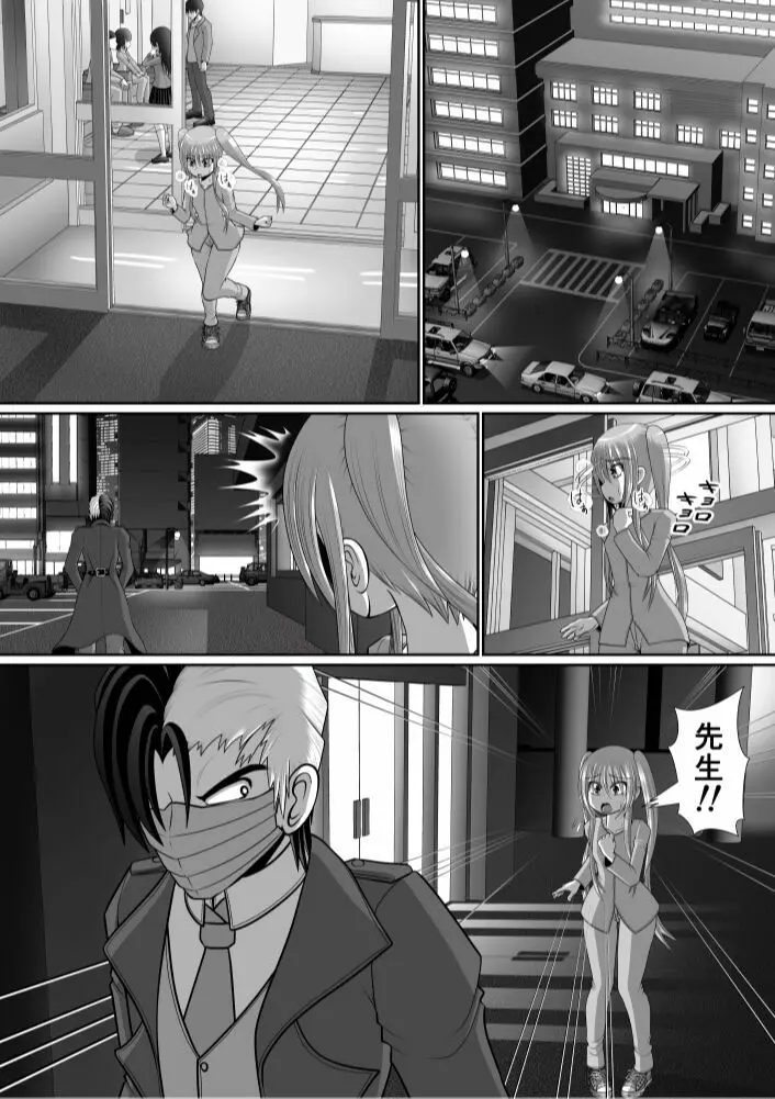 膣破壊系女子6 - page102