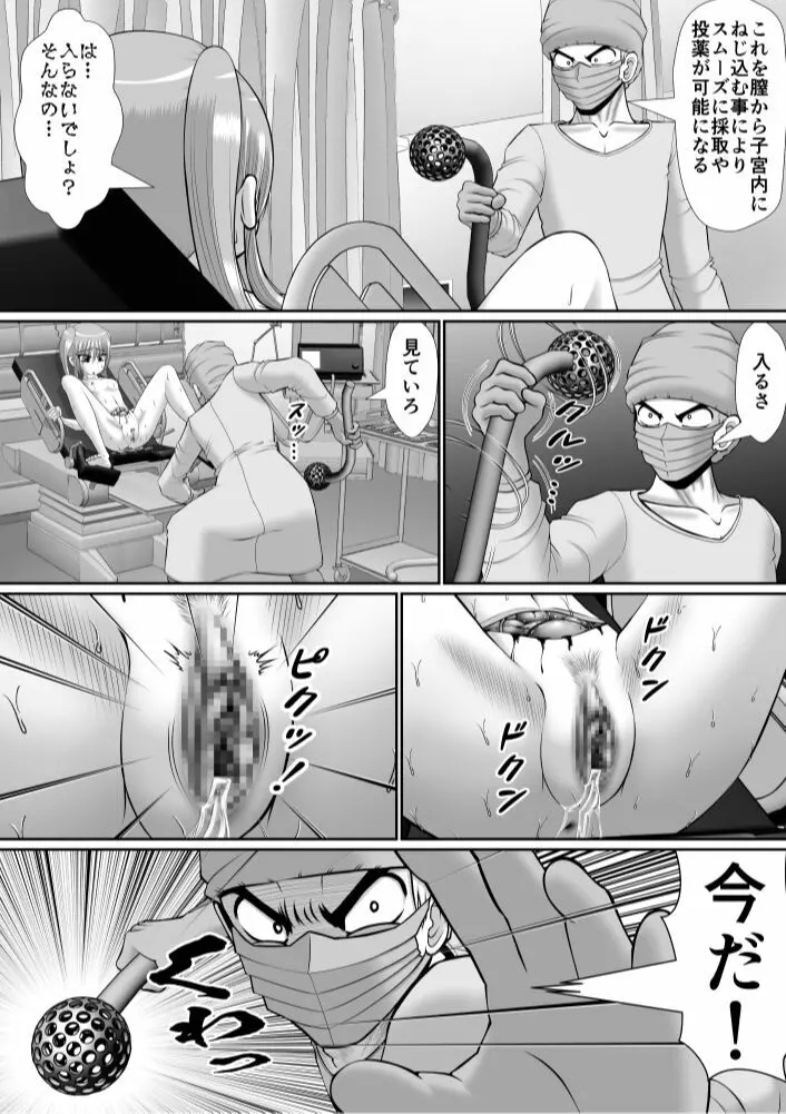 膣破壊系女子6 - page42