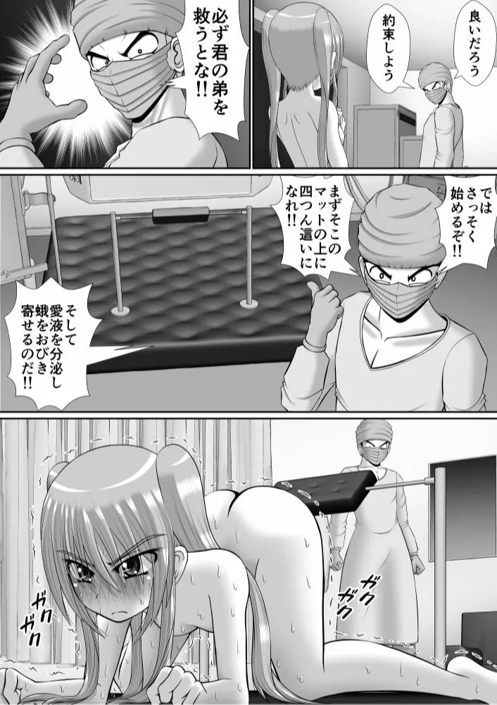 膣破壊系女子6 - page64