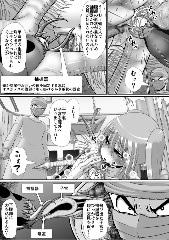 膣破壊系女子6 - page71