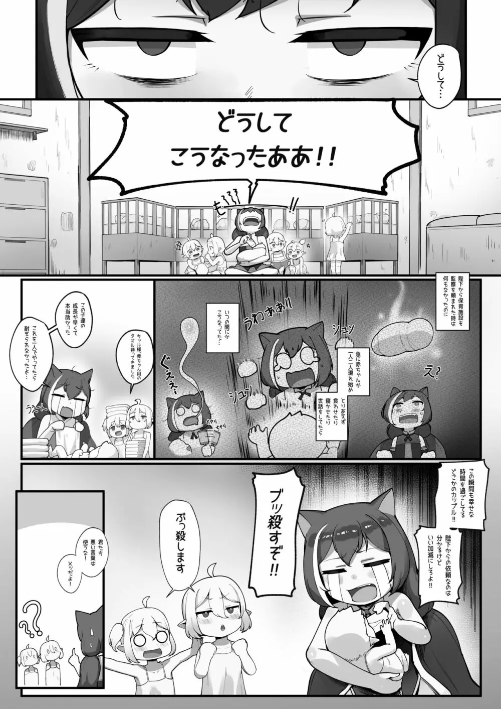 私と主さまの妊活日誌+おまけ - page52