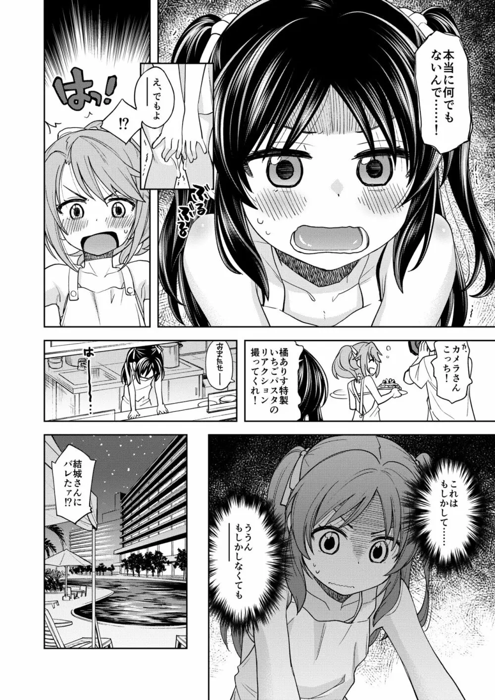 わるい子ありす4 - page17