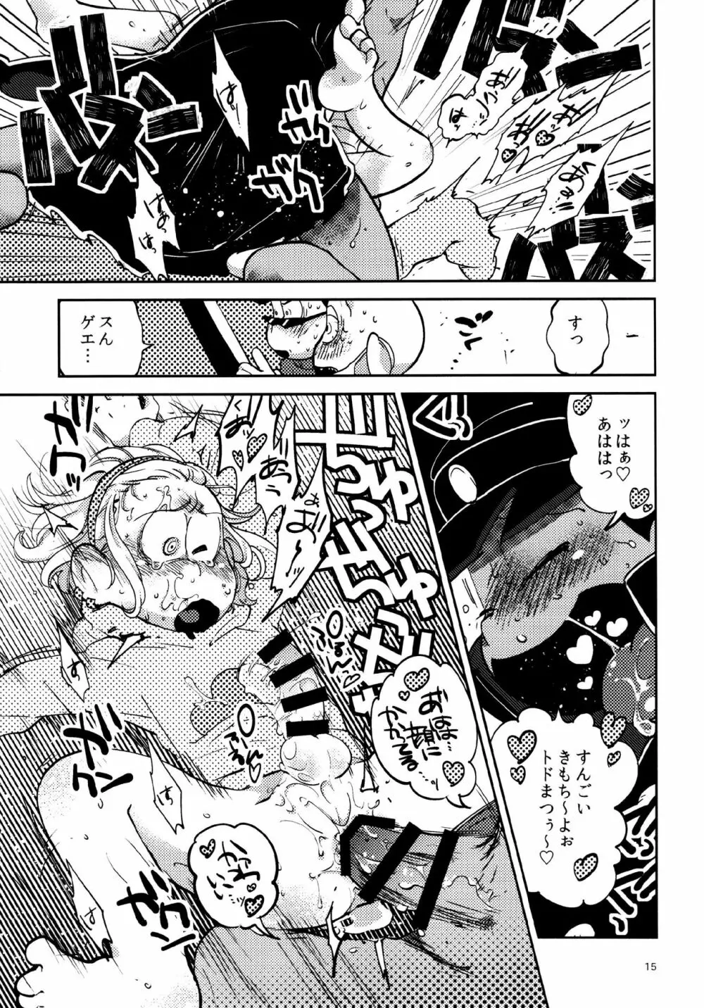 あまえびたまご (牛乳) 我慢上等愛羅武勇 (おそ松さん) - page15