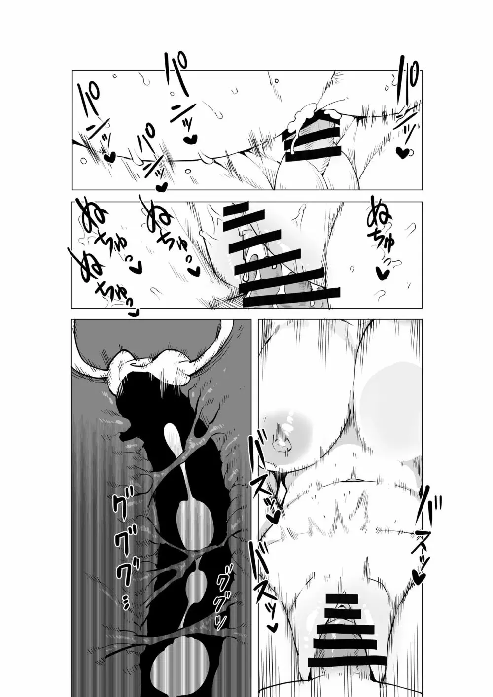 貞操逆転物 八百万の場合 - page18