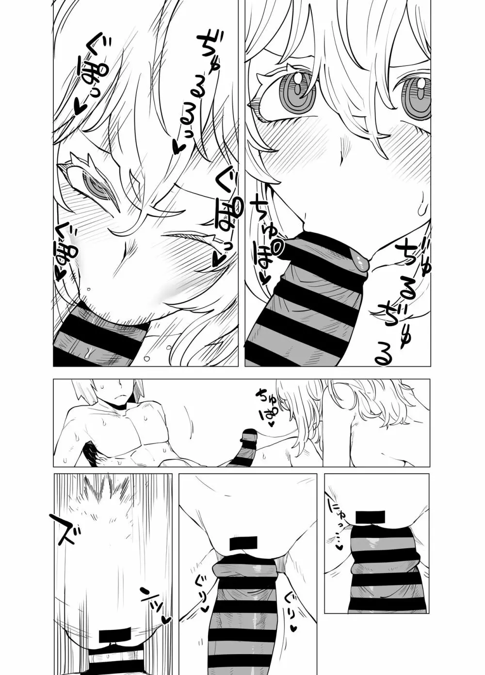 貞操逆転物 葉隠の場合 - page19