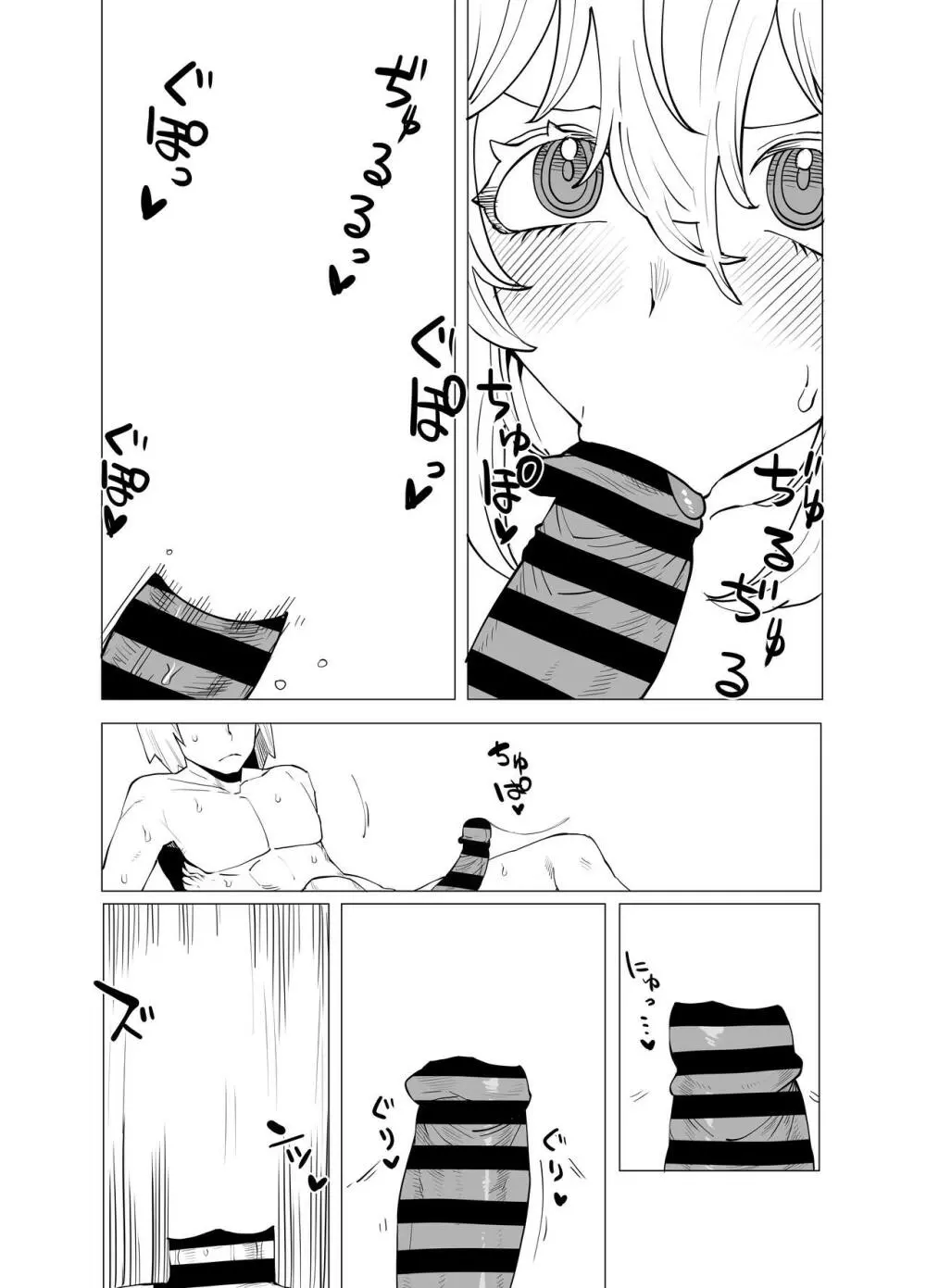 貞操逆転物 葉隠の場合 - page20