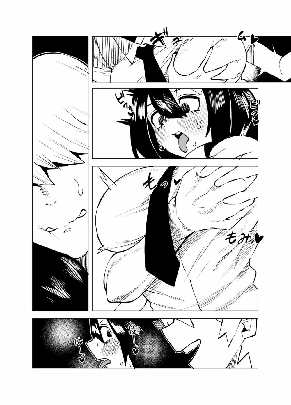 貞操逆転物 蛙吹梅雨の場合 - page13