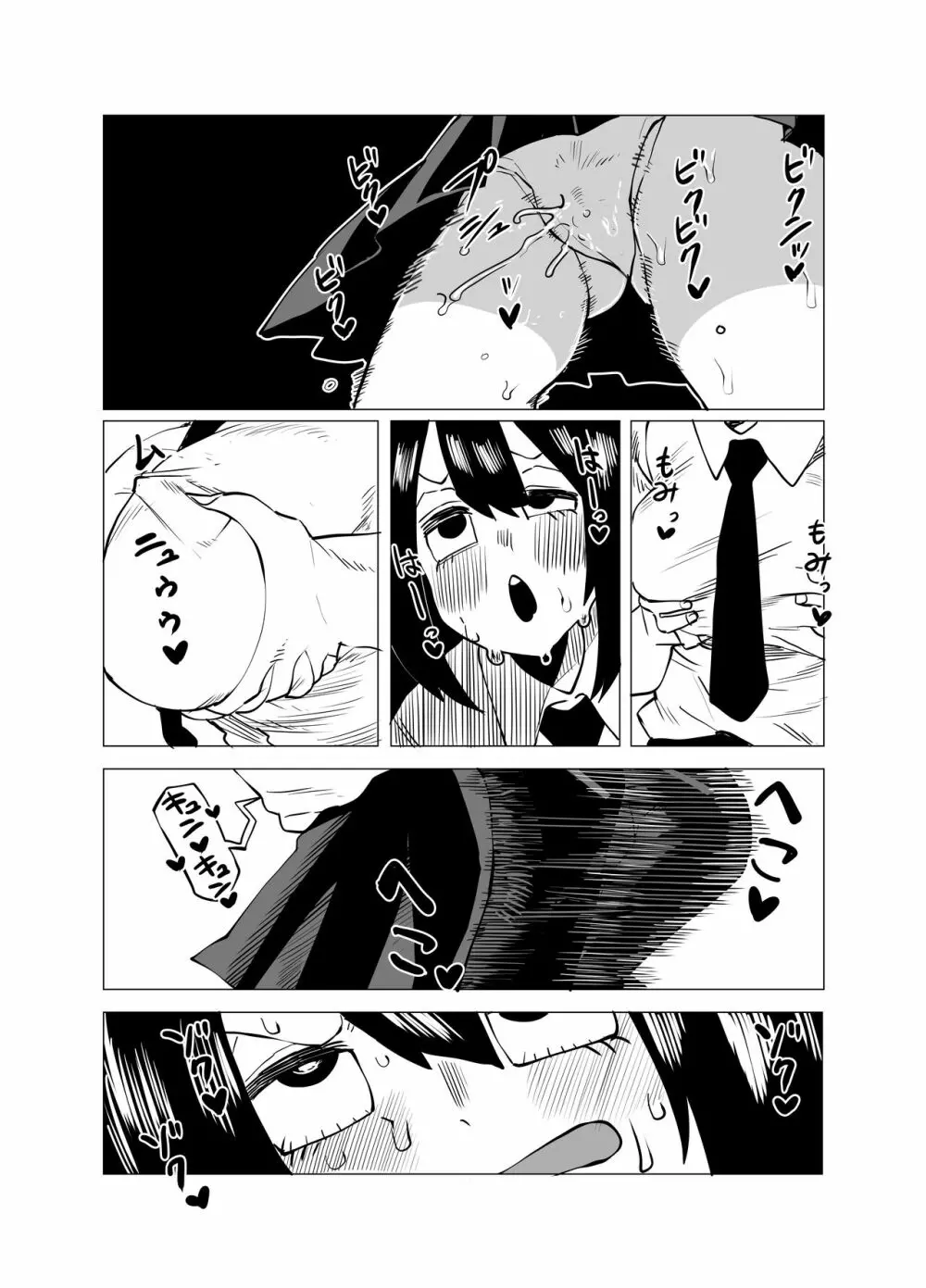 貞操逆転物 蛙吹梅雨の場合 - page14