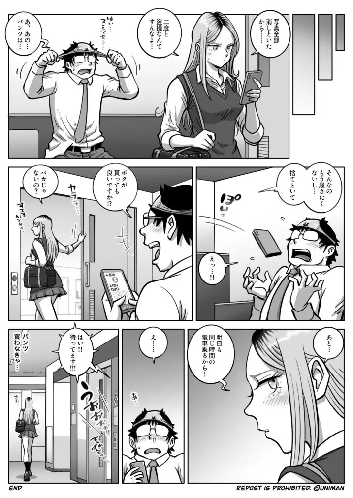 推しギャルストーキング - page40