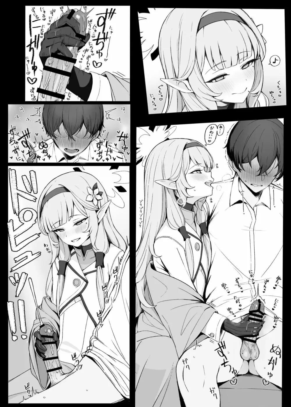 超天才清楚系病弱美少女ハッカー - page2