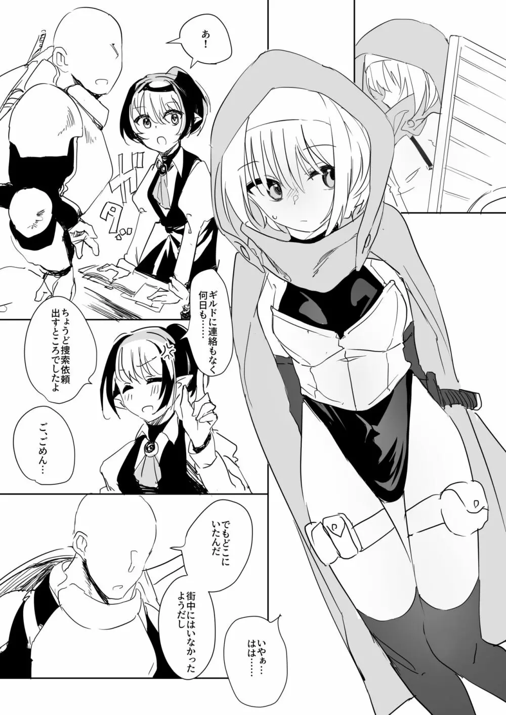 まだ発売していない同人エロゲのサブキャラ外伝 - page23